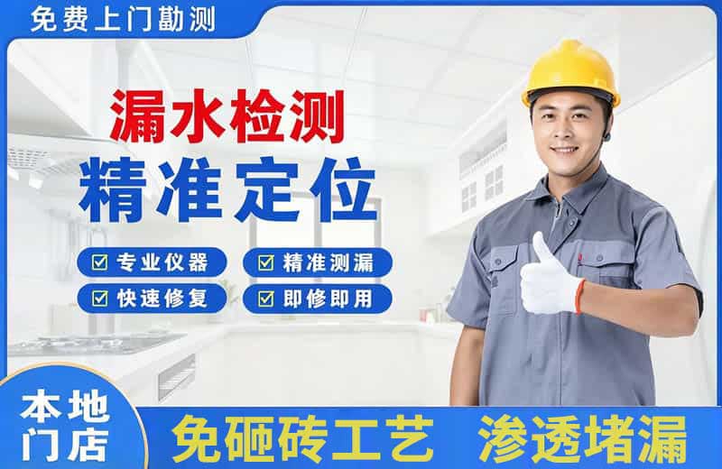 石杨漏水检测精准定位